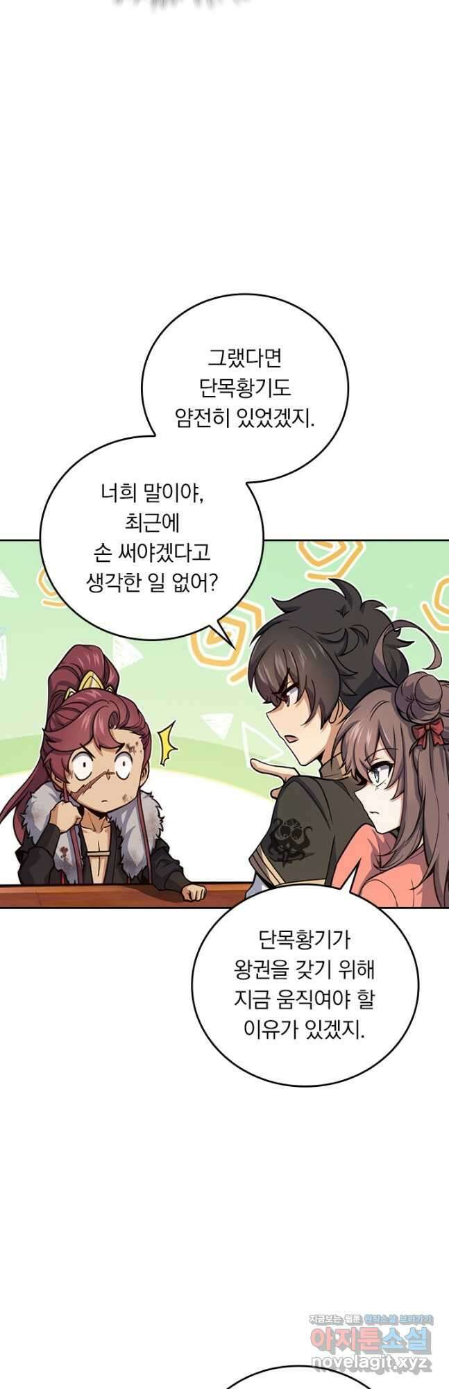 악역 플레이어는 강해지고 싶다 689화 12