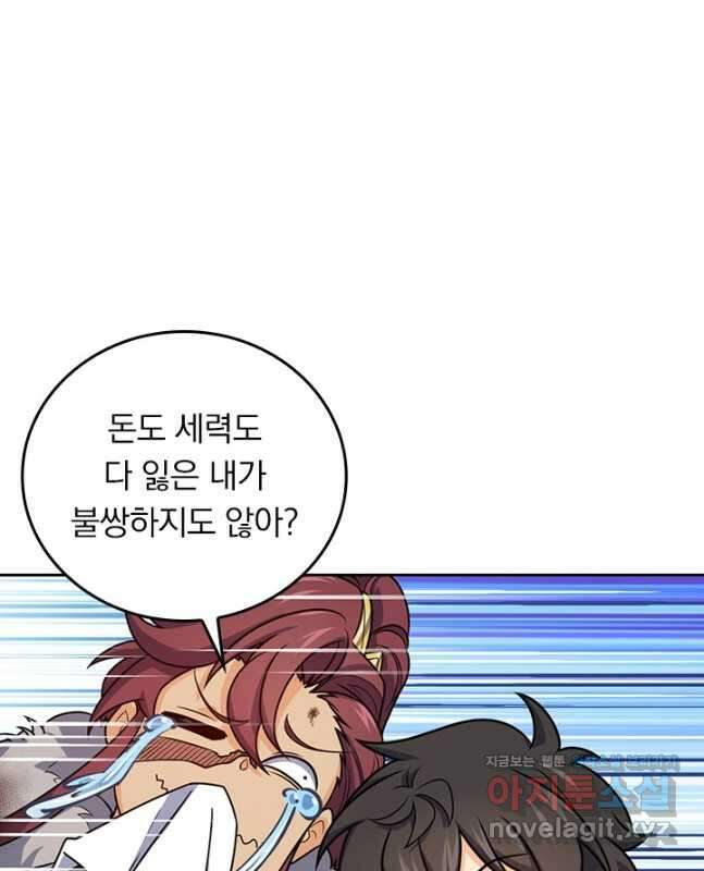 악역 플레이어는 강해지고 싶다 689화 15