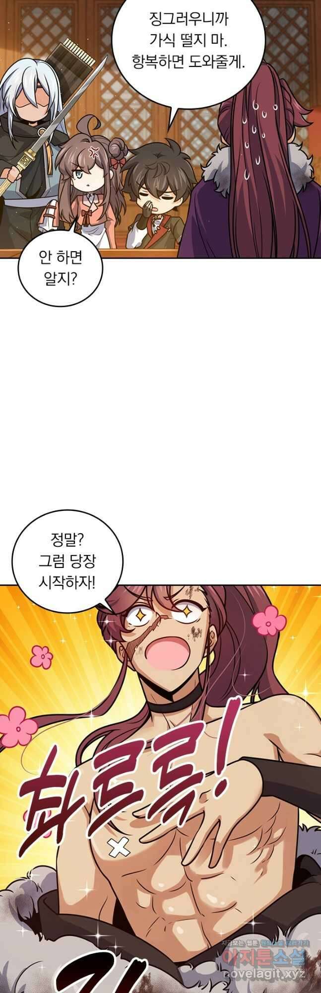 악역 플레이어는 강해지고 싶다 689화 17
