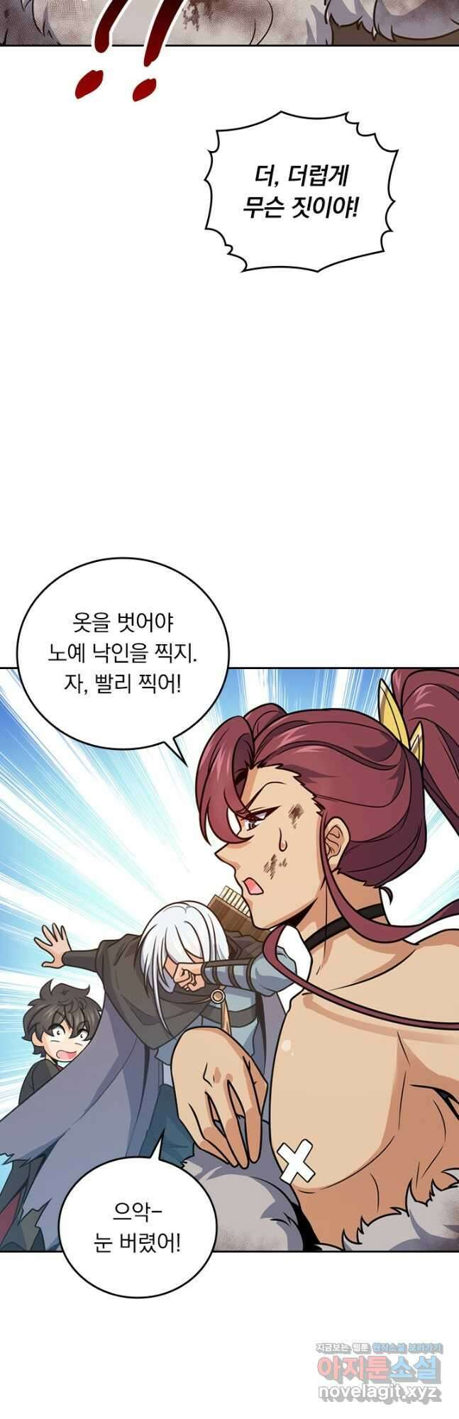 악역 플레이어는 강해지고 싶다 689화 18