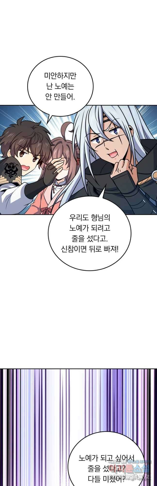 악역 플레이어는 강해지고 싶다 689화 19