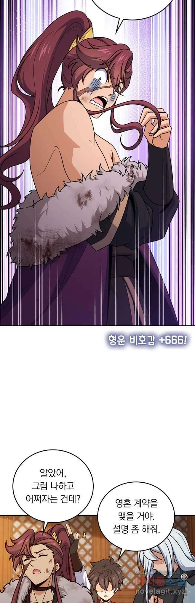 악역 플레이어는 강해지고 싶다 689화 20