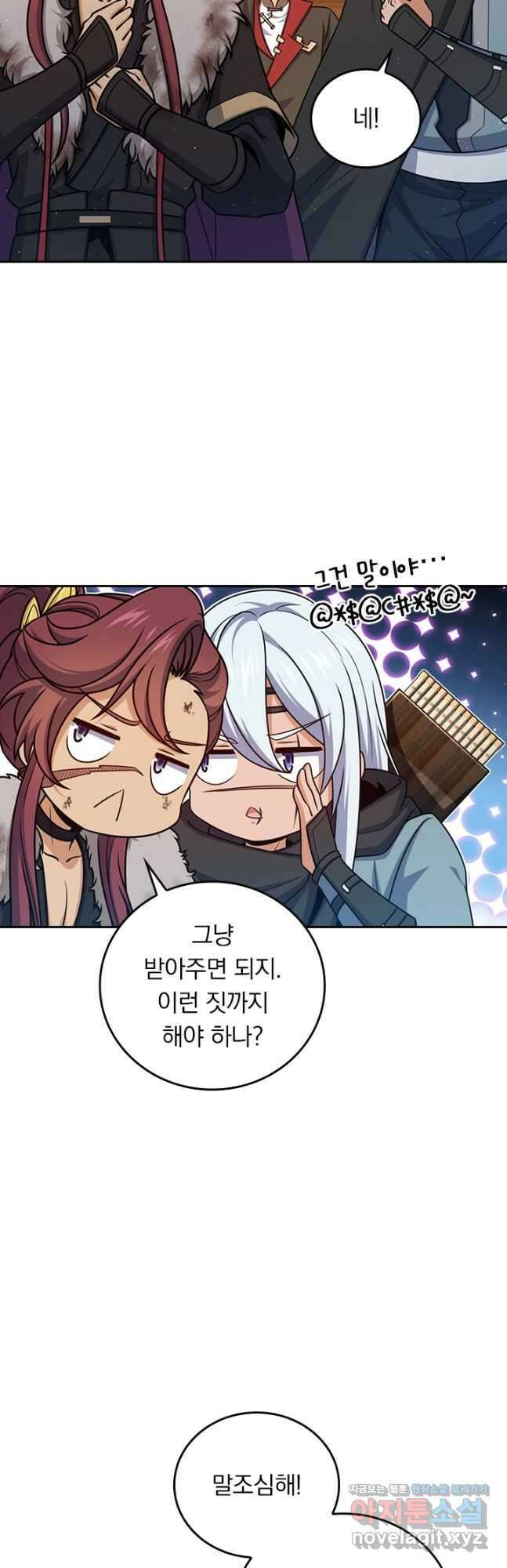 악역 플레이어는 강해지고 싶다 689화 21