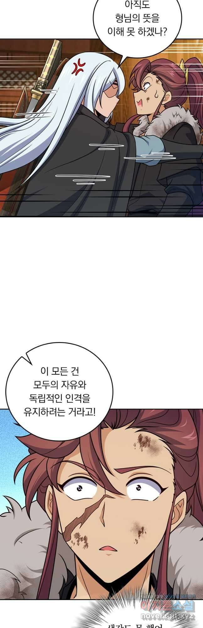 악역 플레이어는 강해지고 싶다 689화 22