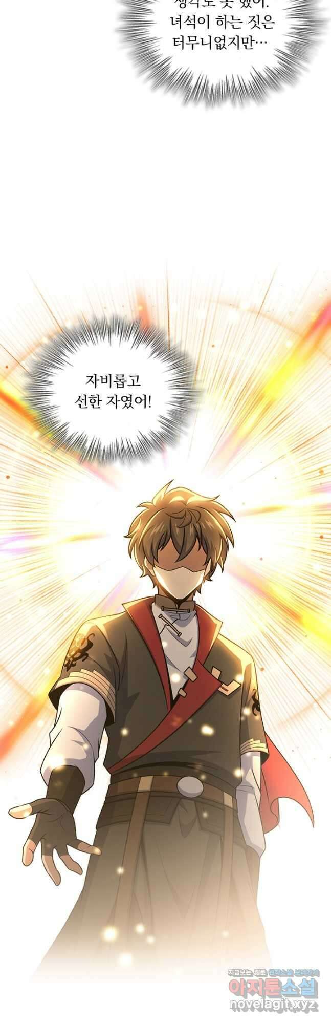 악역 플레이어는 강해지고 싶다 689화 23