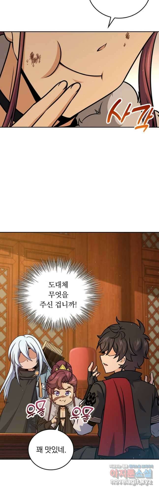악역 플레이어는 강해지고 싶다 689화 27