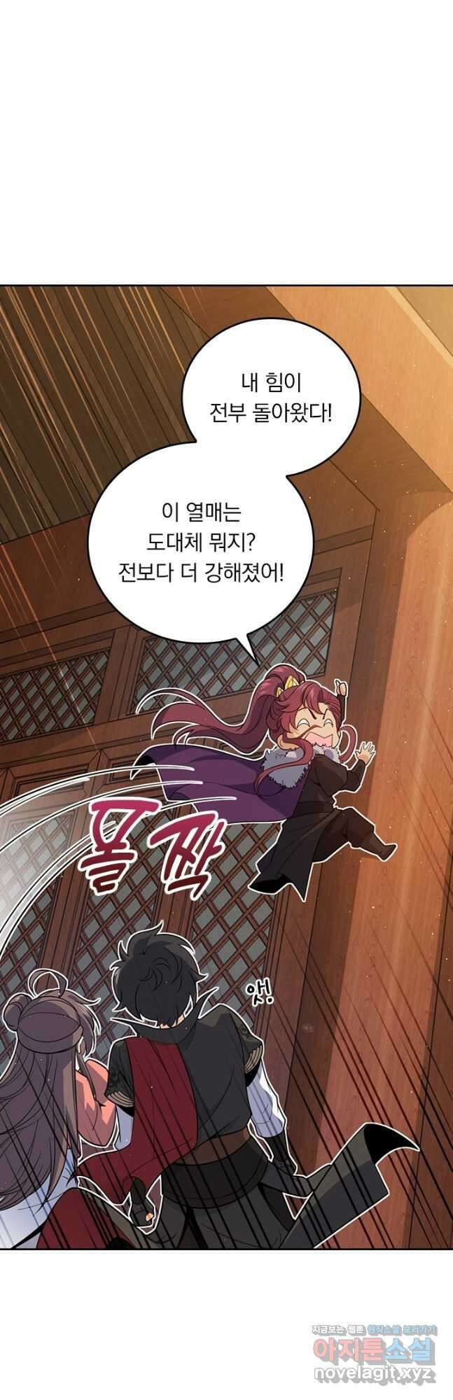 악역 플레이어는 강해지고 싶다 689화 33
