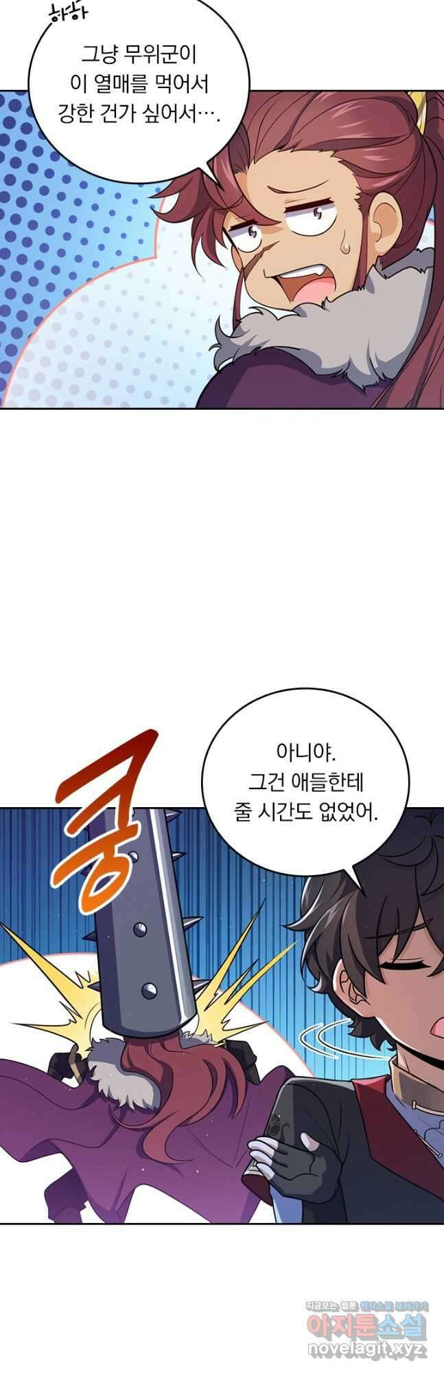 악역 플레이어는 강해지고 싶다 689화 36