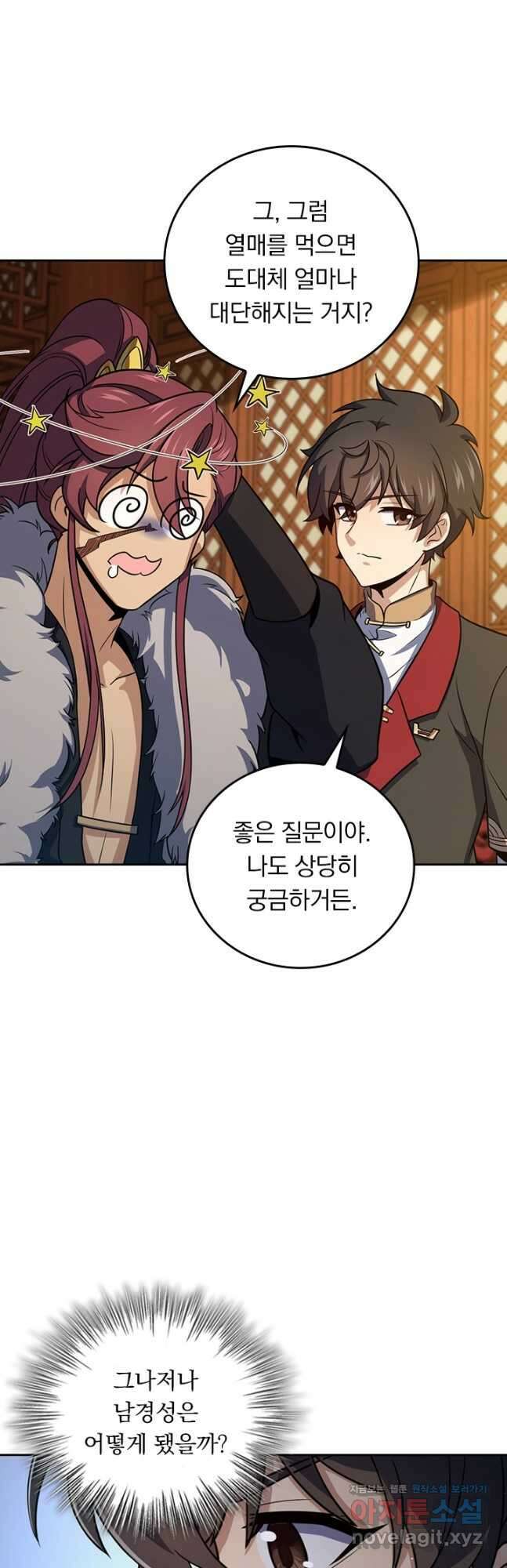 악역 플레이어는 강해지고 싶다 689화 37
