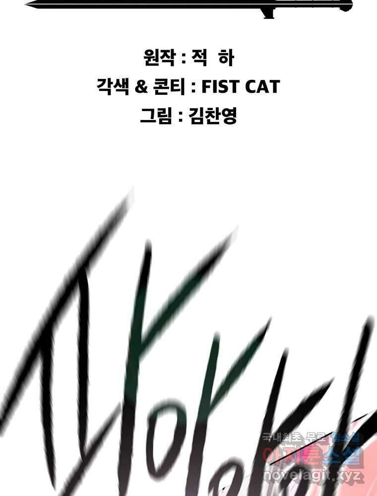 불패검선 221화 2