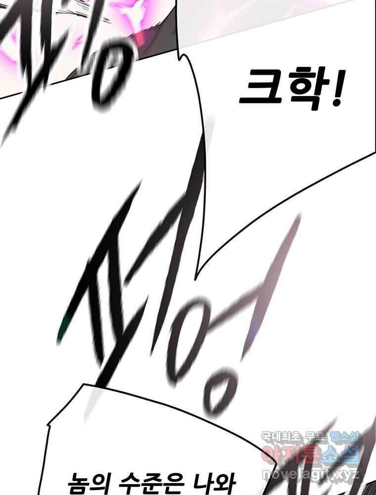 불패검선 221화 6