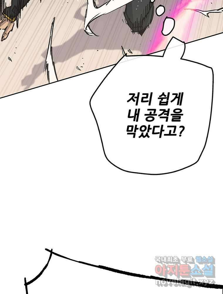 불패검선 221화 8