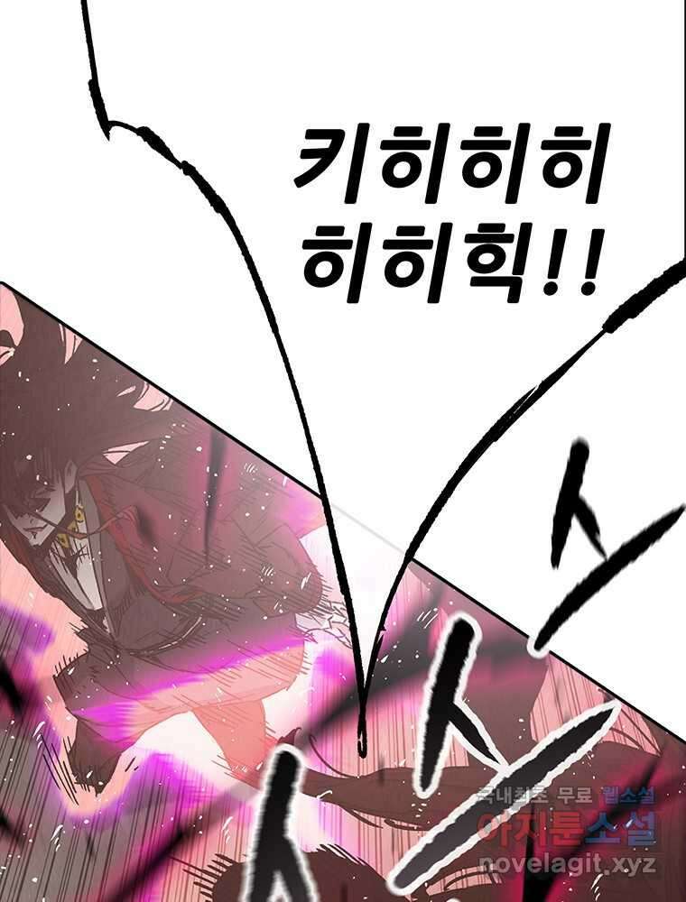불패검선 221화 9