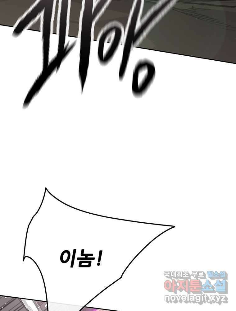 불패검선 221화 15