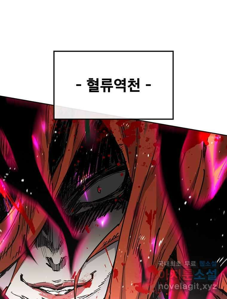 불패검선 221화 20
