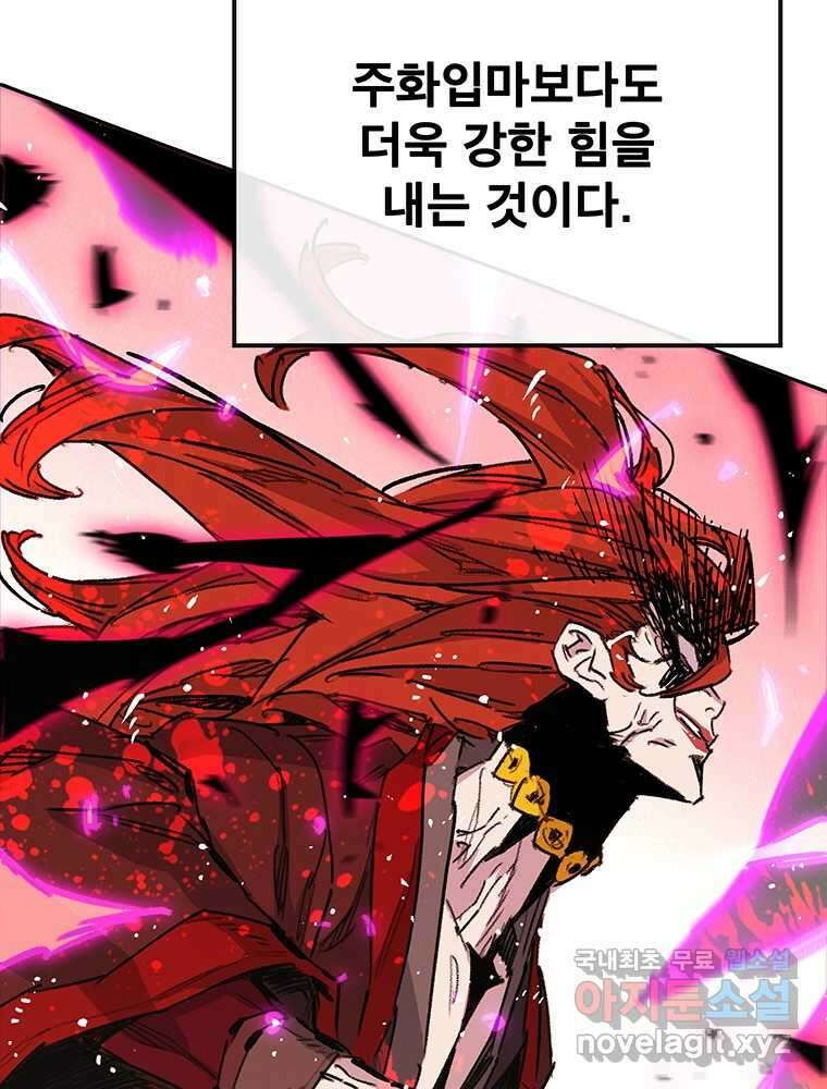 불패검선 221화 22