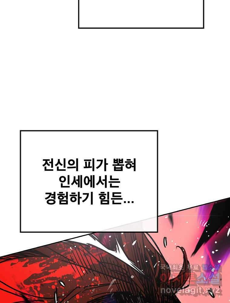 불패검선 221화 24