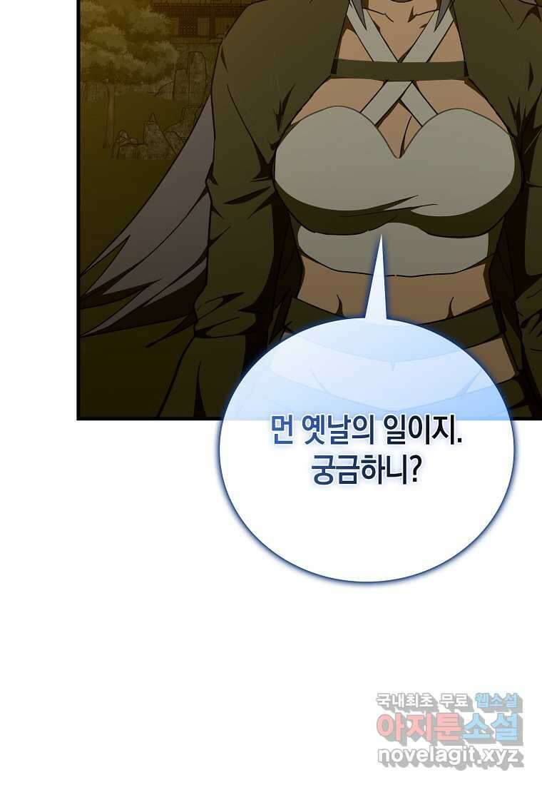 성자는 개뿔, 현대의학의 힘이다 91화 2