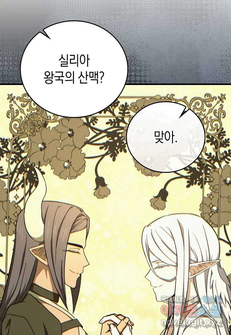 성자는 개뿔, 현대의학의 힘이다 91화 6