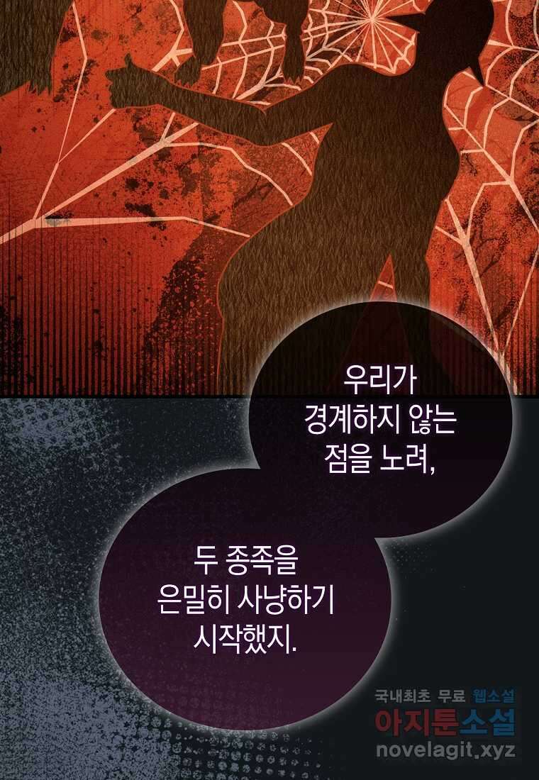 성자는 개뿔, 현대의학의 힘이다 91화 10