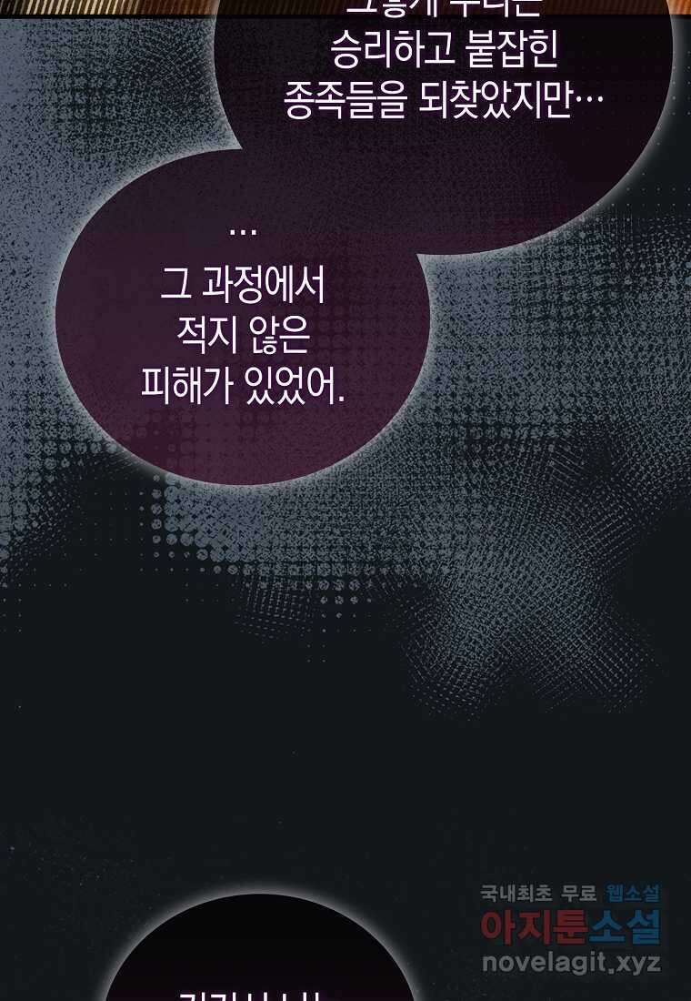 성자는 개뿔, 현대의학의 힘이다 91화 15