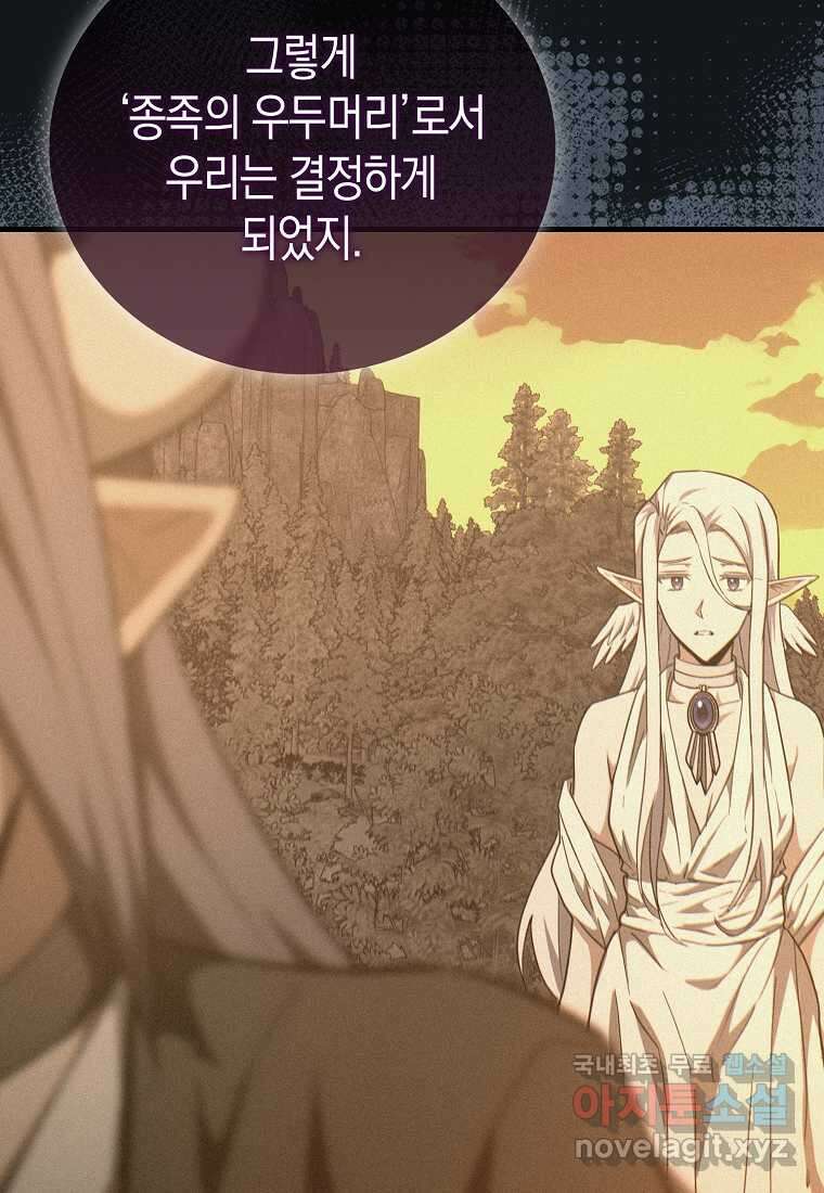 성자는 개뿔, 현대의학의 힘이다 91화 18