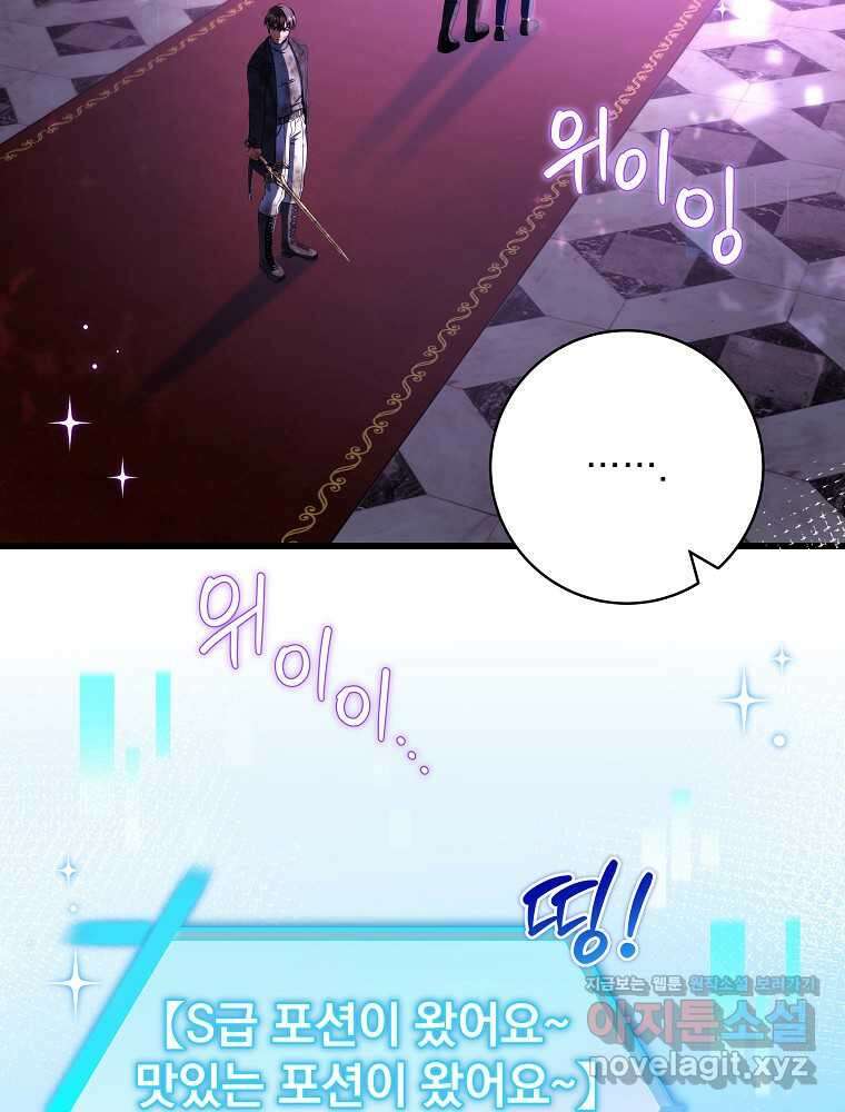 던전 호텔에 오신 것을 환영합니다 34화 2