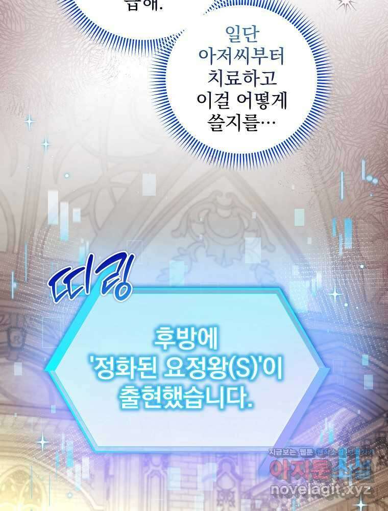 던전 호텔에 오신 것을 환영합니다 34화 7
