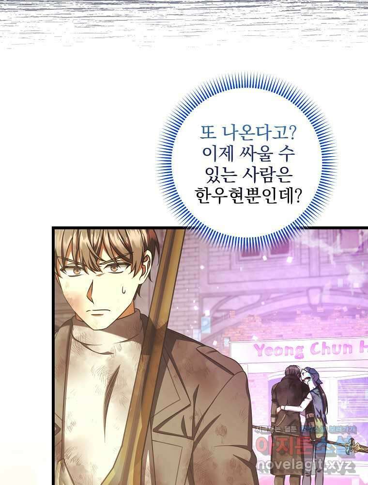 던전 호텔에 오신 것을 환영합니다 34화 9