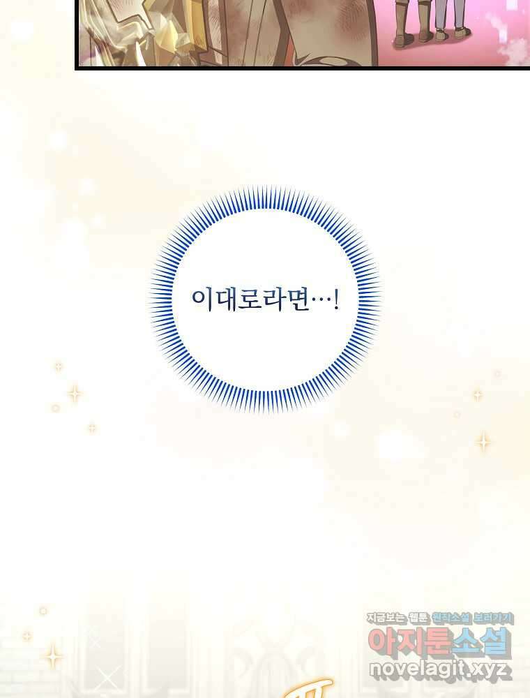 던전 호텔에 오신 것을 환영합니다 34화 10