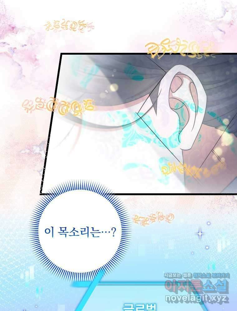 던전 호텔에 오신 것을 환영합니다 34화 12