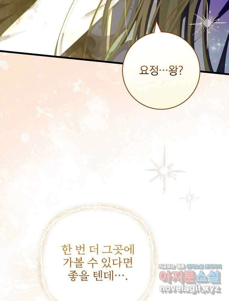 던전 호텔에 오신 것을 환영합니다 34화 15