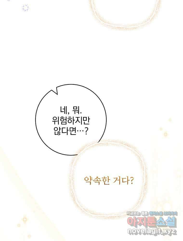 던전 호텔에 오신 것을 환영합니다 34화 24
