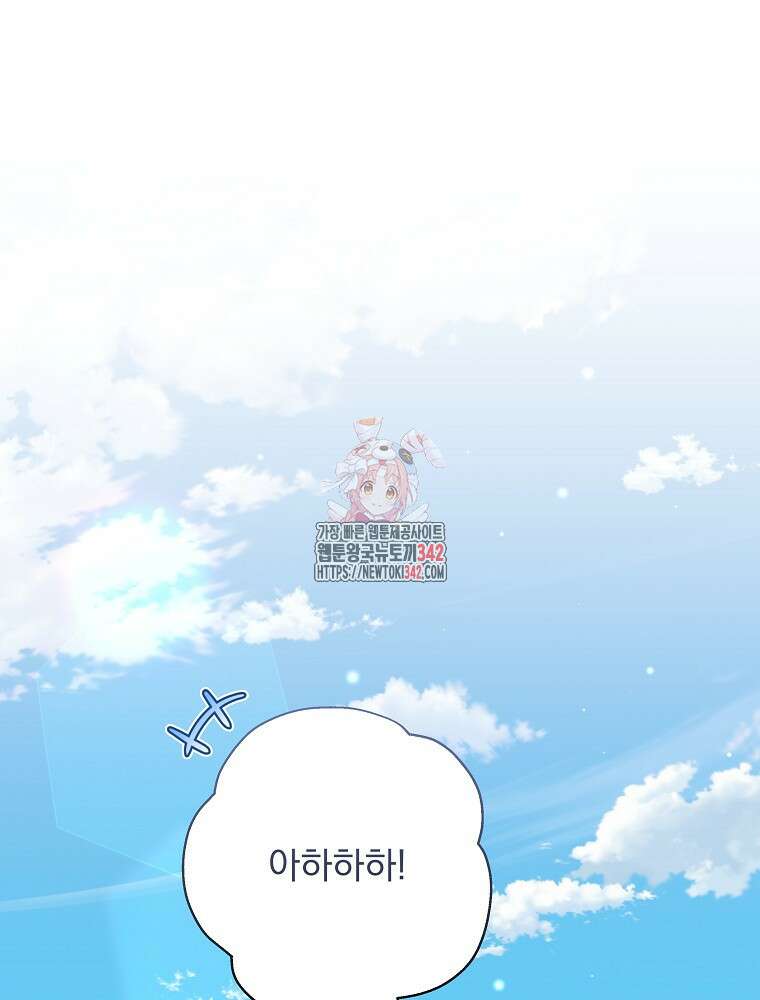 후회물 악녀는 이혼해서 행복합니다 26화 1