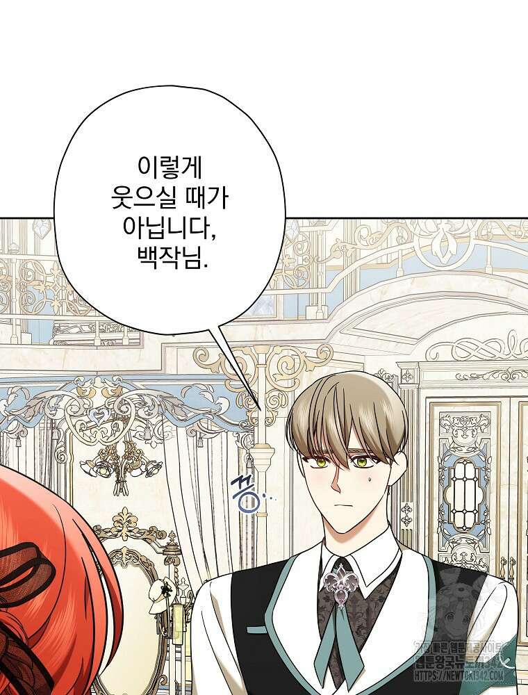후회물 악녀는 이혼해서 행복합니다 26화 6