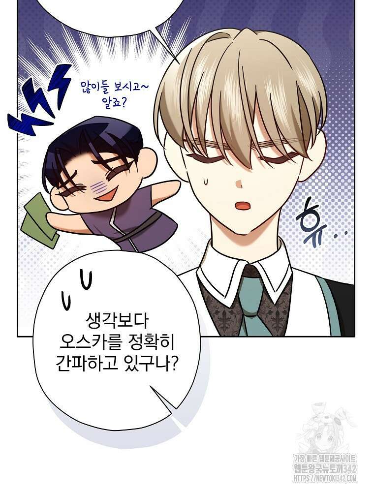 후회물 악녀는 이혼해서 행복합니다 26화 19