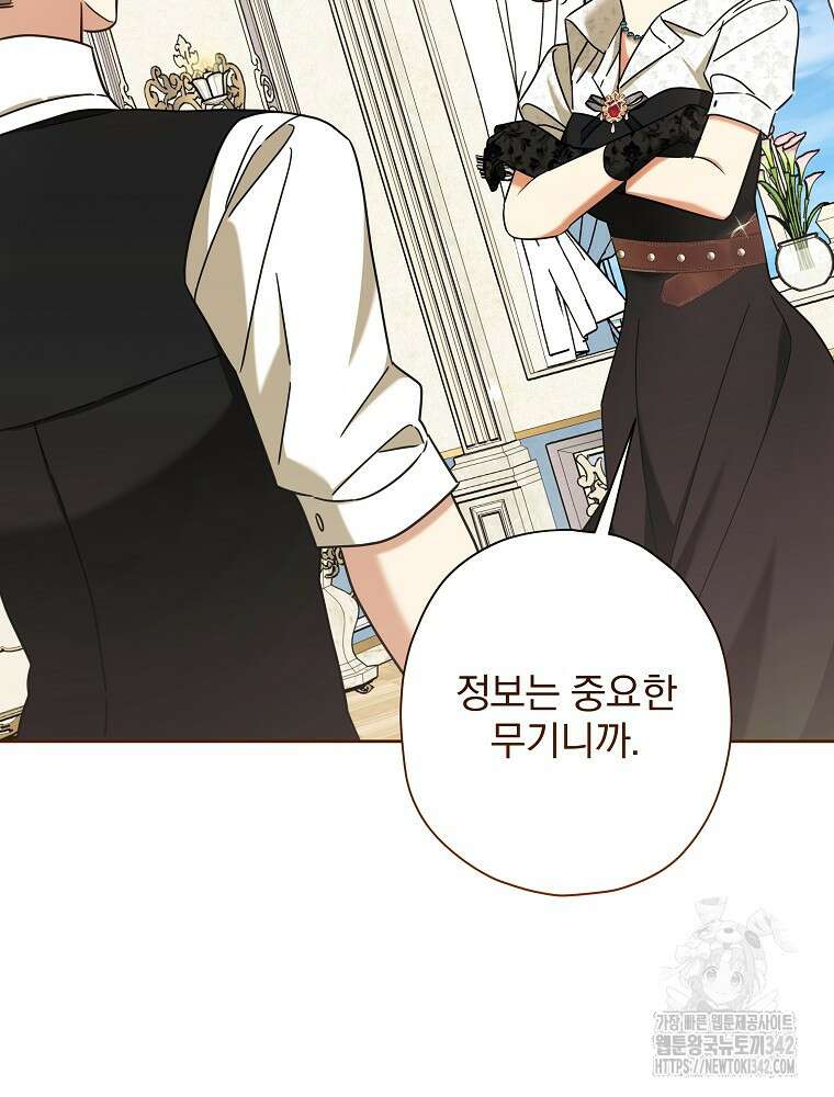 후회물 악녀는 이혼해서 행복합니다 26화 24