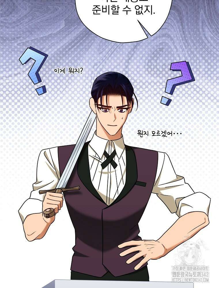 후회물 악녀는 이혼해서 행복합니다 26화 26