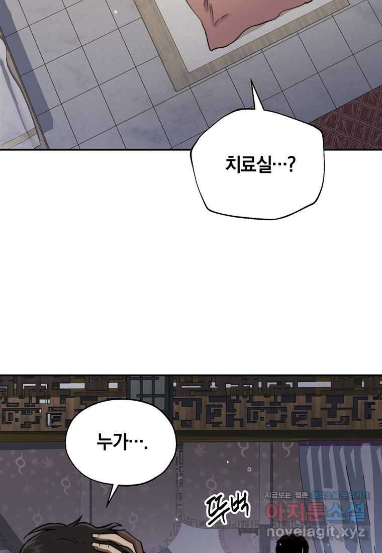 망향무사 91화 3