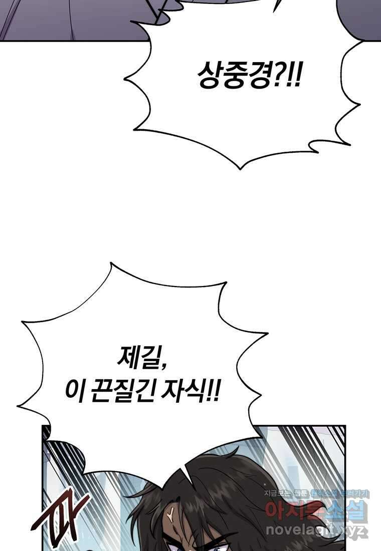 망향무사 91화 6