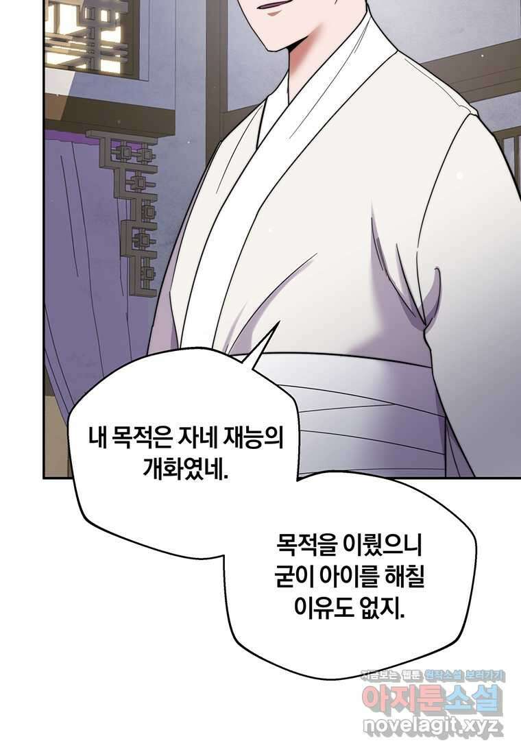 망향무사 91화 10