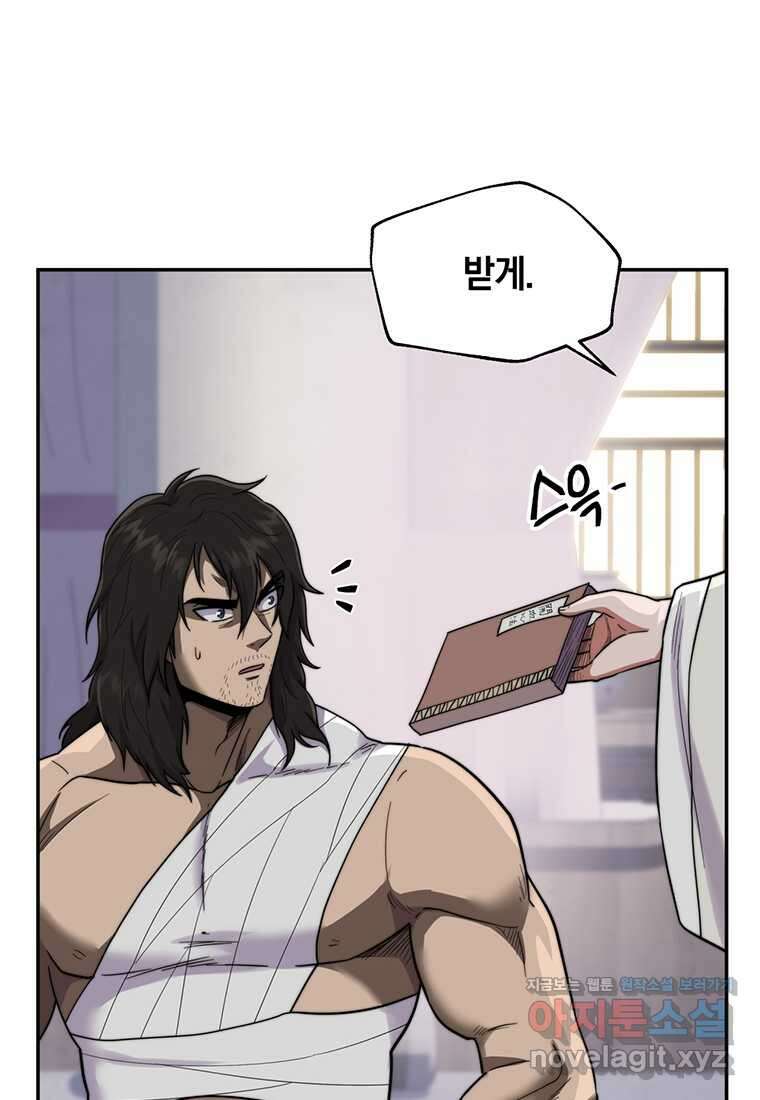 망향무사 91화 11