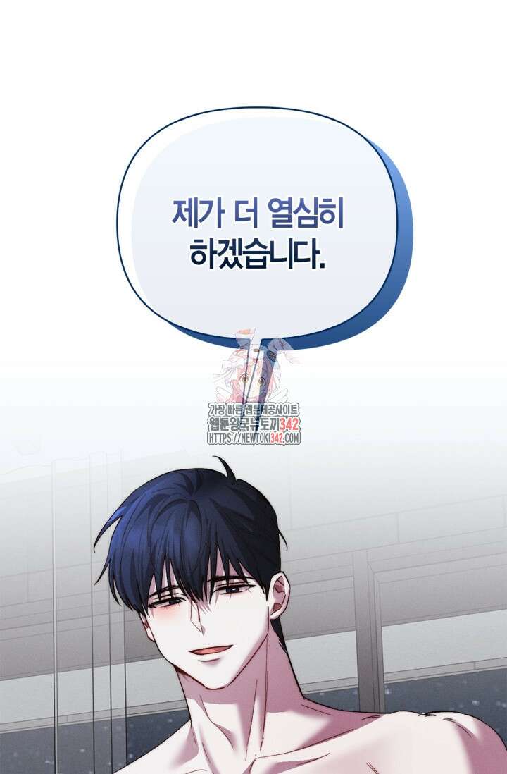 블러드 키스 37화 1