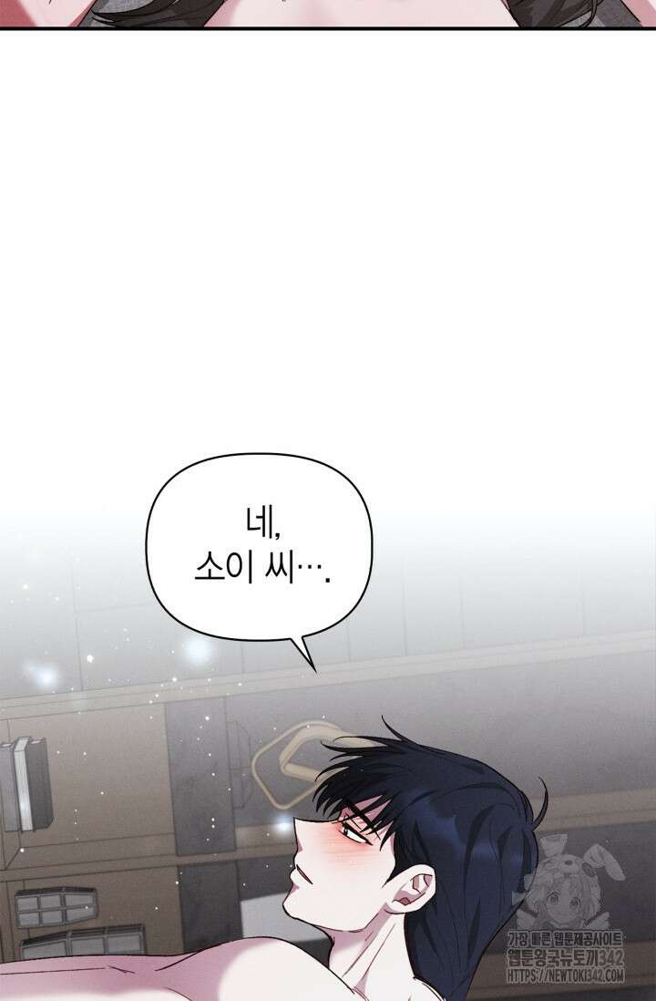 블러드 키스 37화 4