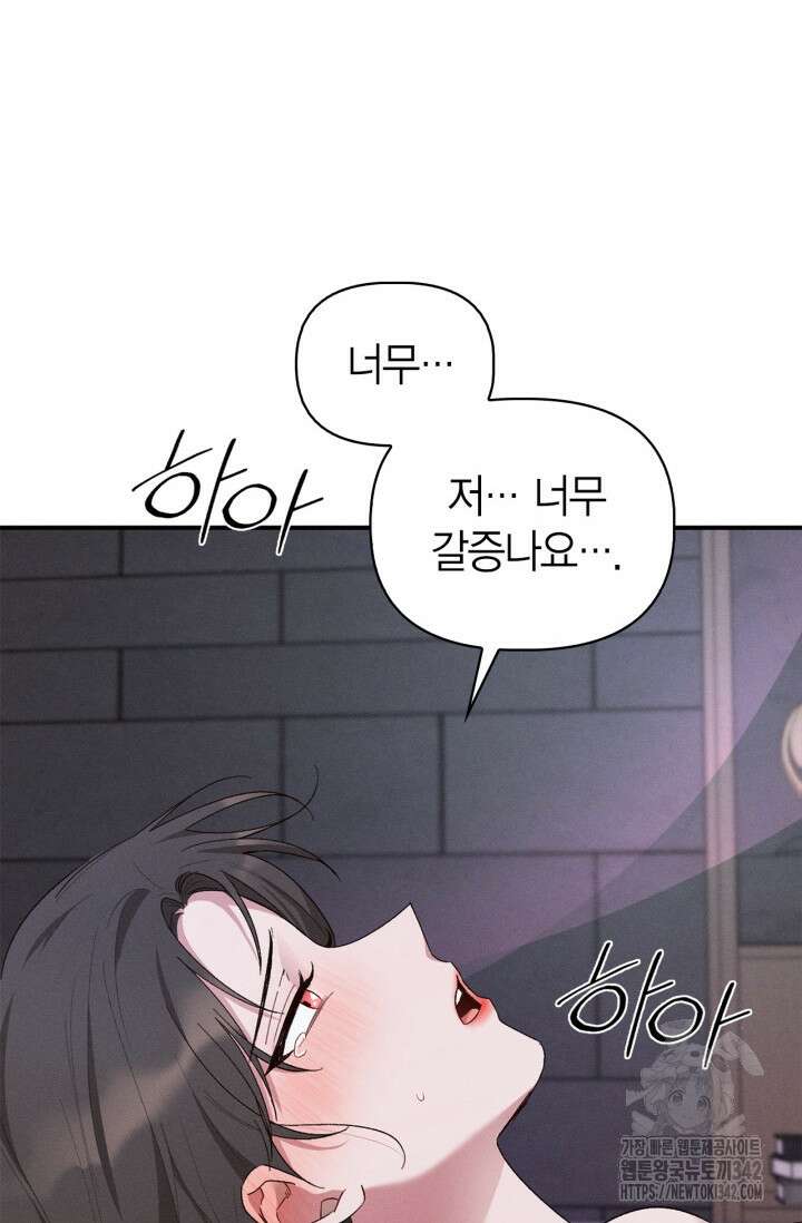 블러드 키스 37화 6