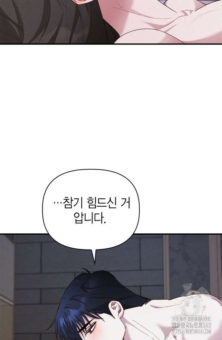 블러드 키스 37화 7