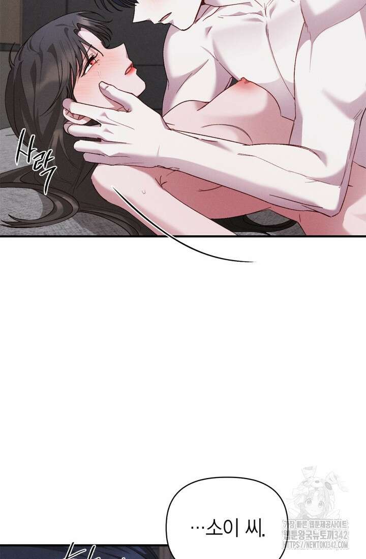 블러드 키스 37화 8