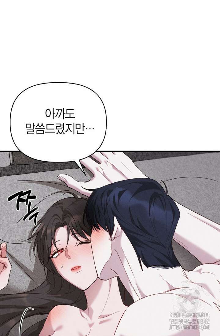 블러드 키스 37화 11