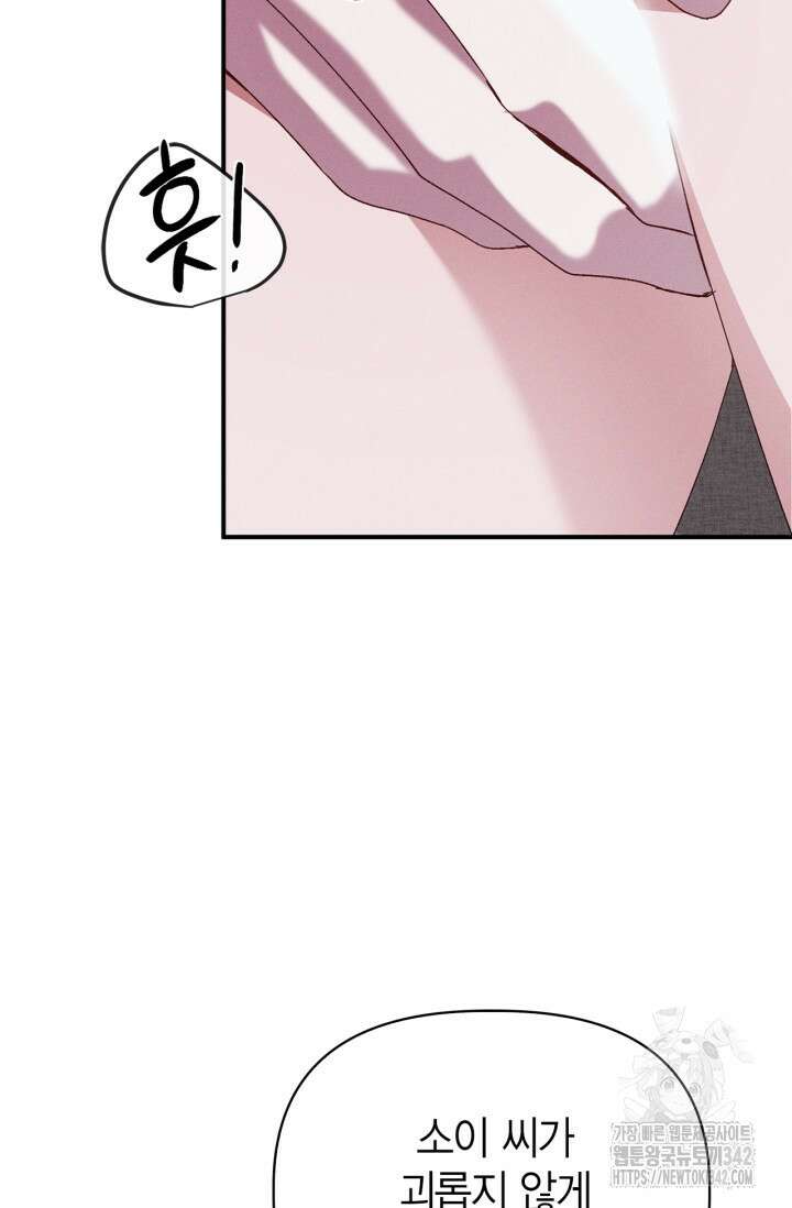 블러드 키스 37화 13