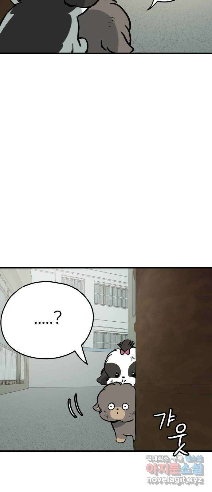 개같이 탈출 46화 2